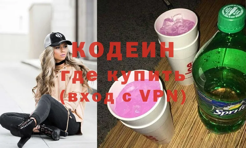 закладка  Игра  Кодеин напиток Lean (лин) 